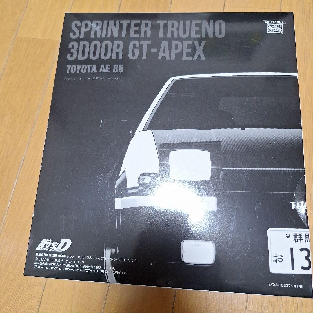 トヨタ AE86 スプリンター トレノ GT-APEX 1/24