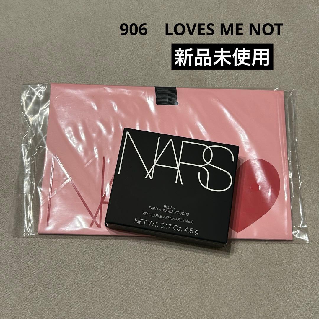 NARS ブラッシュ N 906 LOVES ME NOT 新品未使用　限定