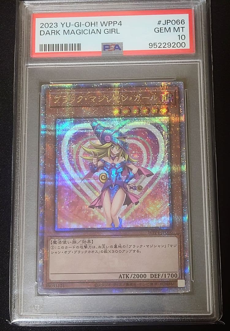 PSA10 ブラックマジシャンガール 25th 遊戯王 WPP4-JP066 PSA10鑑定済〕ブラックマジシャンガール【クォーターセンチュリー