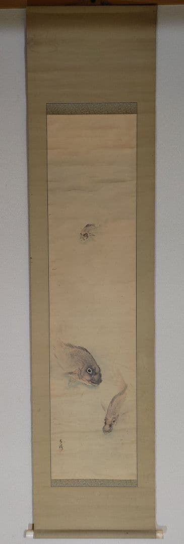 中村左洲　鯛の図