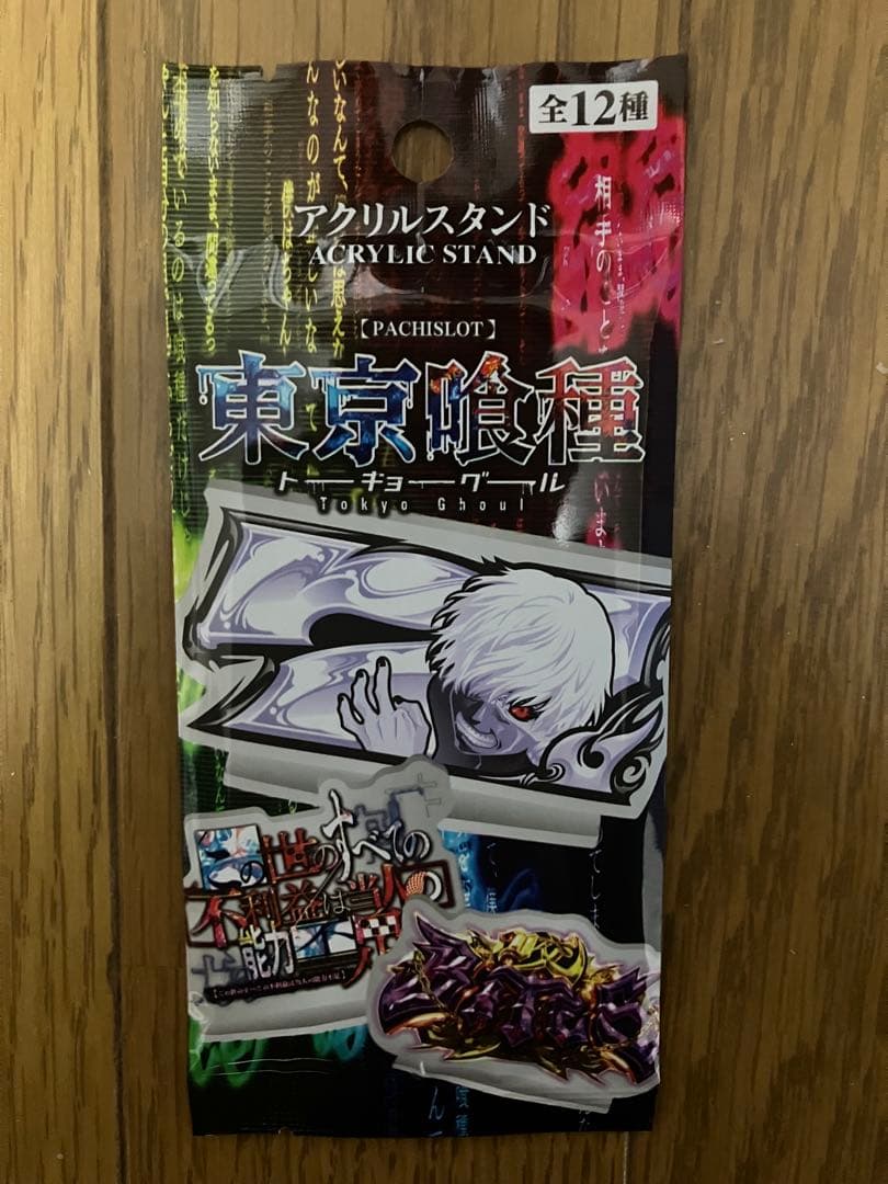 パチスロ 東京喰種 Acrylic Stand 全12種 - Mercari Japan 36866504226