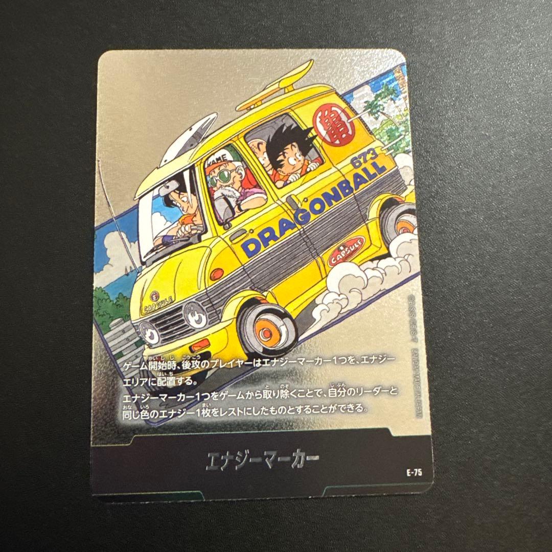 ドラゴンボールフュージョンワールド エナジーマーカー e-75 12巻