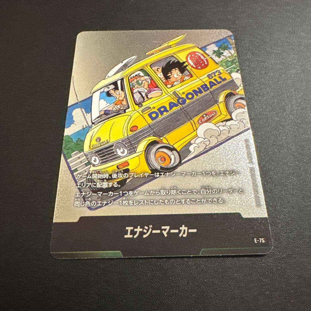 ドラゴンボールフュージョンワールド エナジーマーカー e-75 12巻