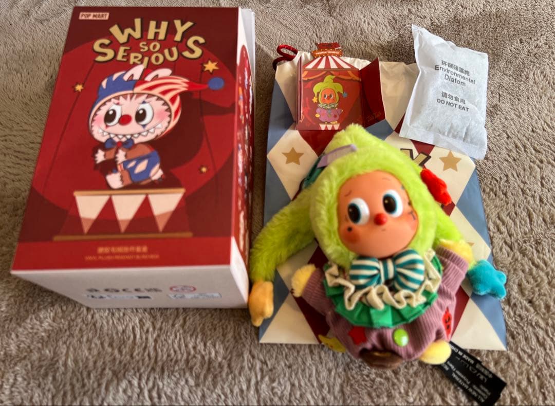 【匿名取引】WHY SO SERIOUS マスコットぬいぐるみ シークレット