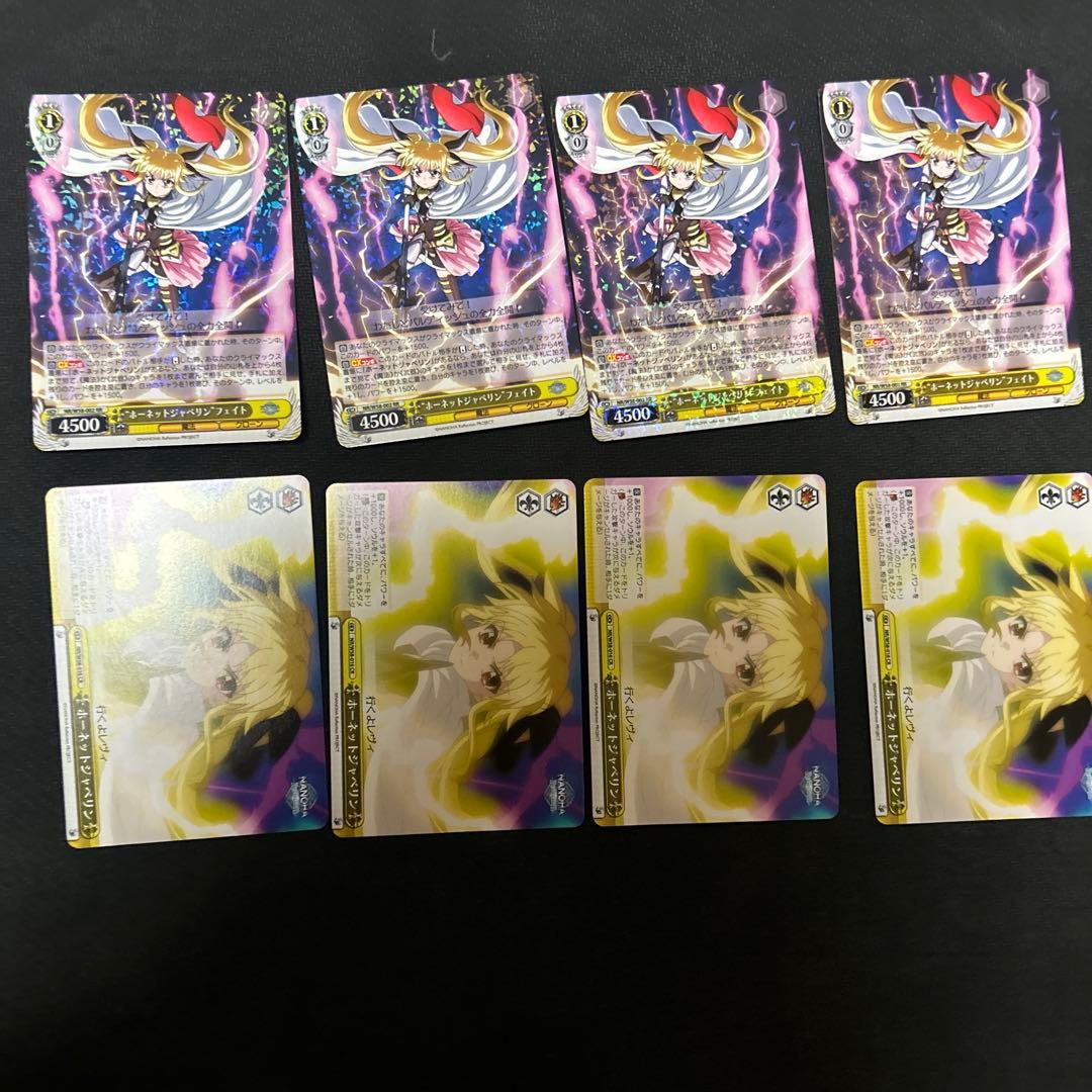 RRホーネットジャベリンフェイトCRホーネットジャベリン4枚ずつセット