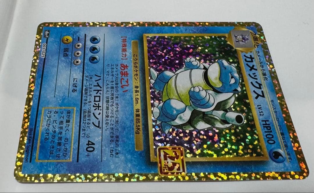 ポケモンカード カメックス25th - メルカリ