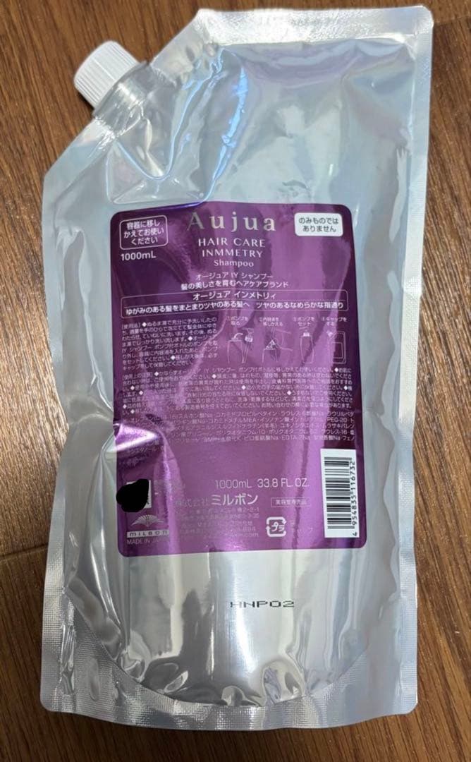 オージュアインメトリィシャンプー