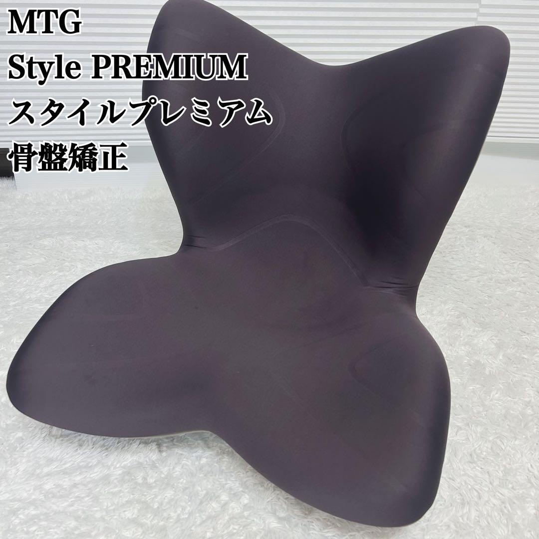 ⭐︎美品⭐︎MTG Style PREMIUM スタイル プレミアム