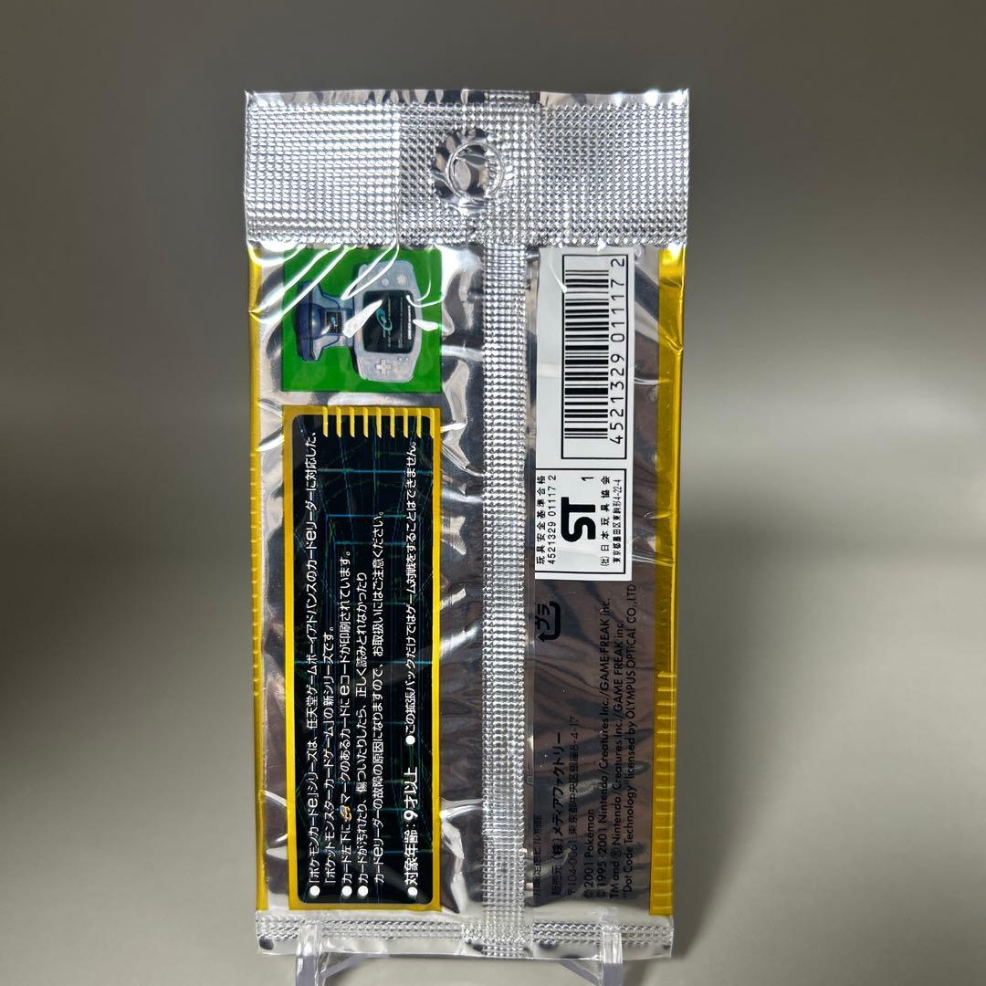 ポケモンカードゲーム トレーディングカードパック 基本拡張パック e