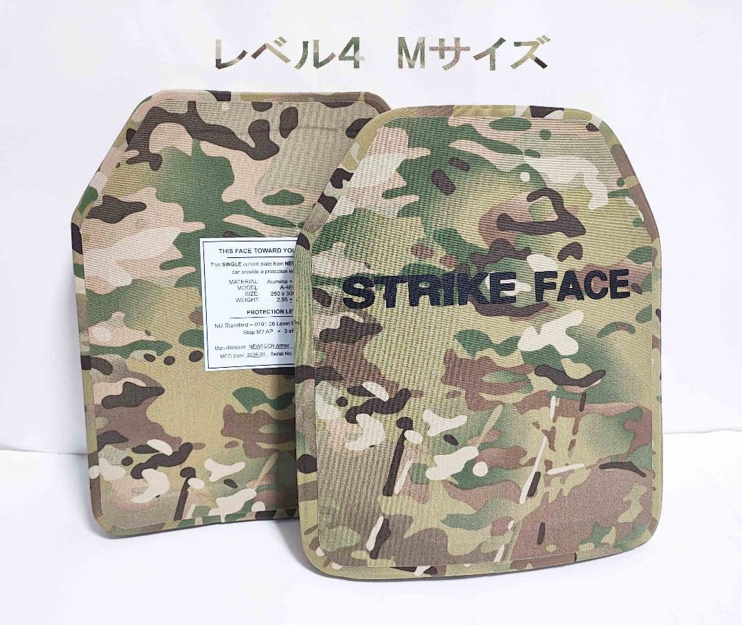 NIJ IV レベル４ 防弾プレート Mサイズ ２枚 マルチカム Newtech