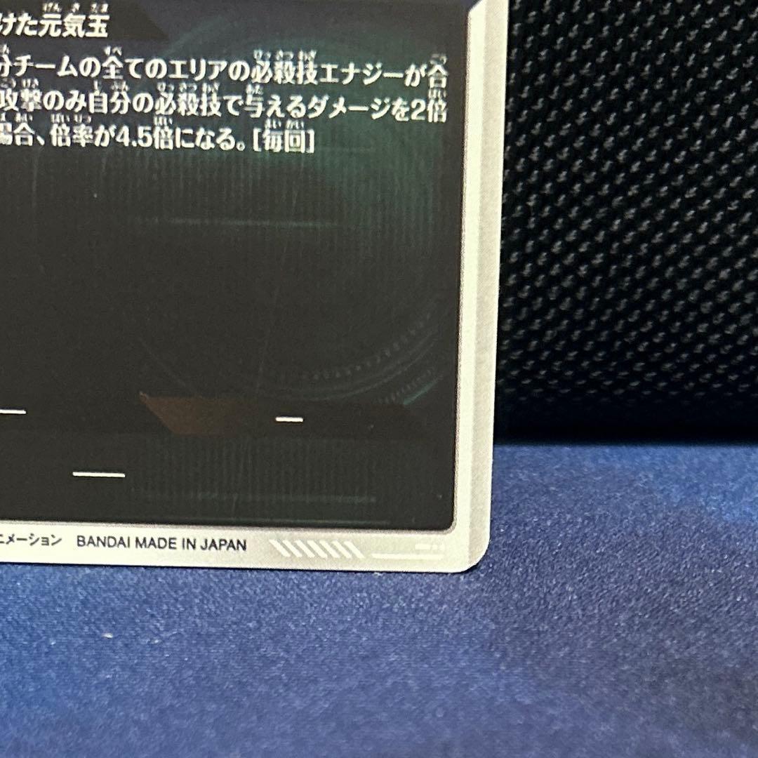 SDV7-003 孫悟空 元気玉 GDR パラレル スーパーダイバーズ - メルカリ