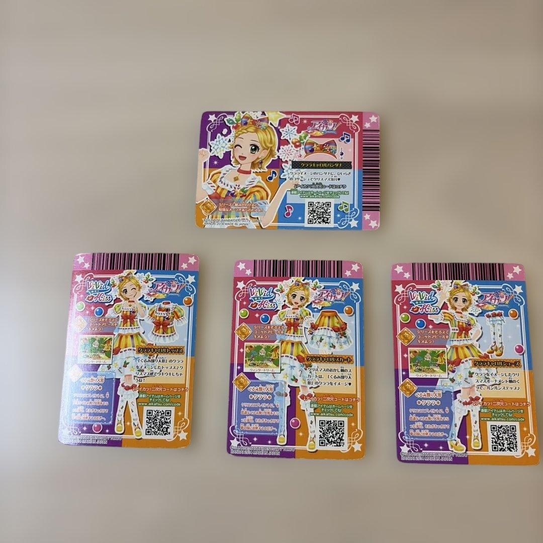 アイカツカード 新条ひなきプレミアム4枚セット - メルカリ