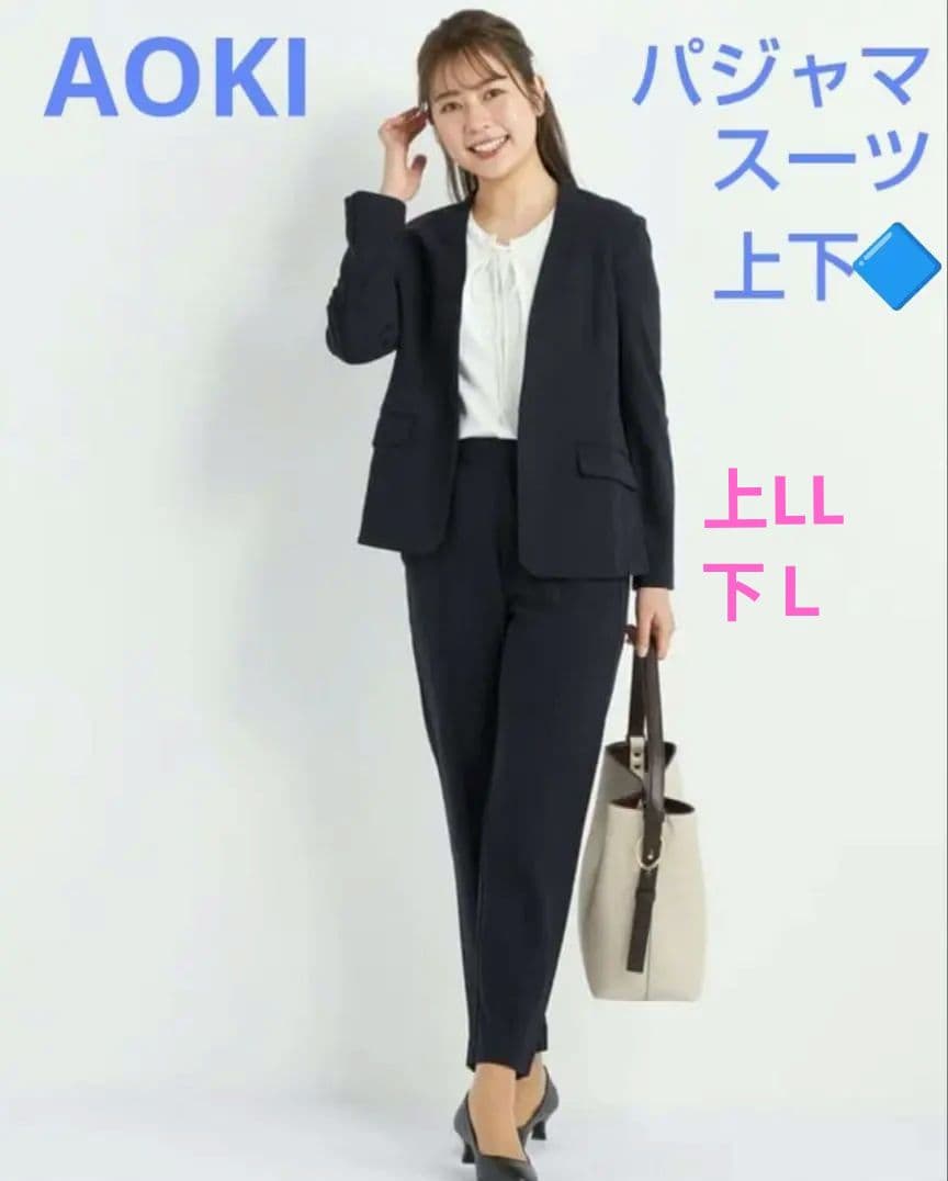 AOKIアオキ パジャマスーツ ミラノリブ ノーカラージャケット セットアップ