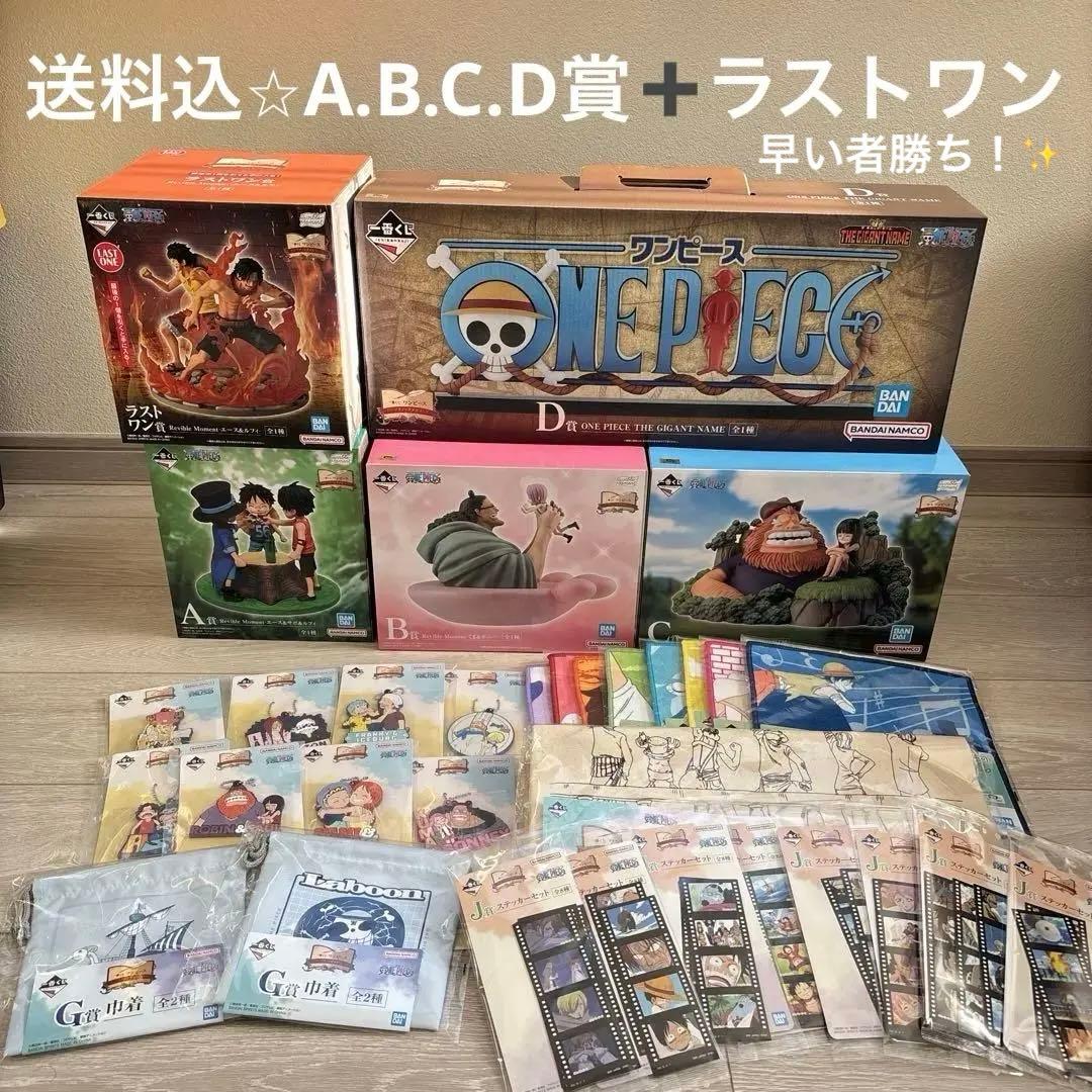 【1番くじ】ワンピースドラマティックメモリーズ 一番くじ ワンピース ドラマティックメモリーズ｜一番くじ倶楽部