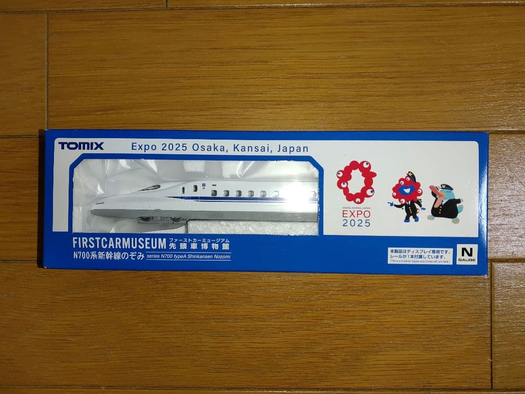 TOMIX N700系新幹線のぞみ Expo 2025 ミャクミャク - メルカリ