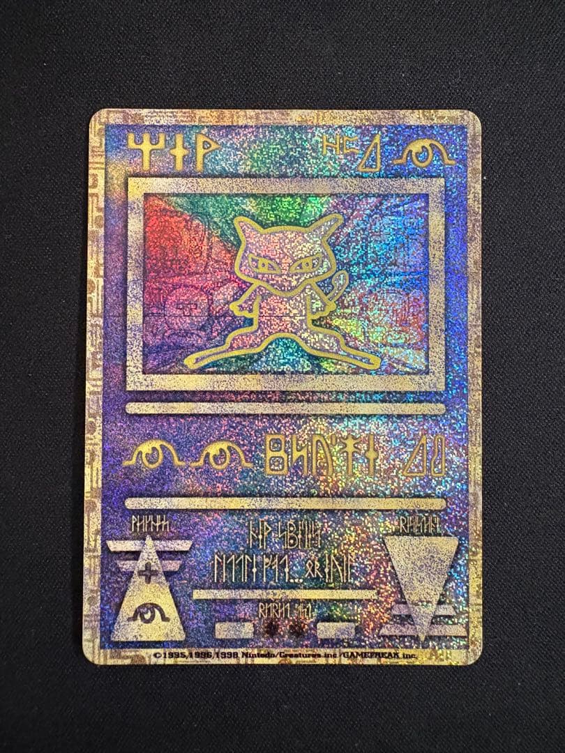 古代ミュウ　初期エラー版Nintedo 劇場版ポケモンルギア爆誕