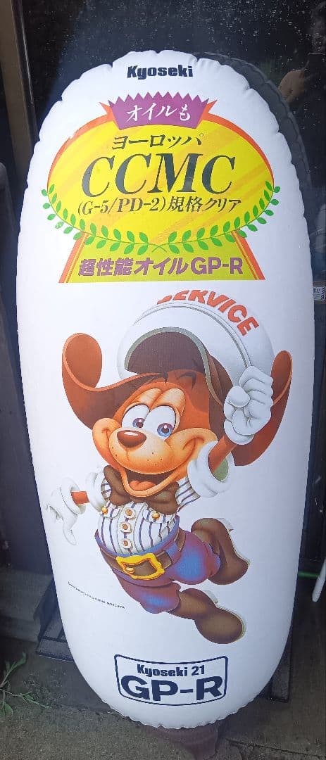 激レア 共石 デリスくん 特大 バルーンポップ エアーポップ 当時物 エアPOPバルーン まぐろ大将 H100cm / エアー ポップ バルーン/動画有