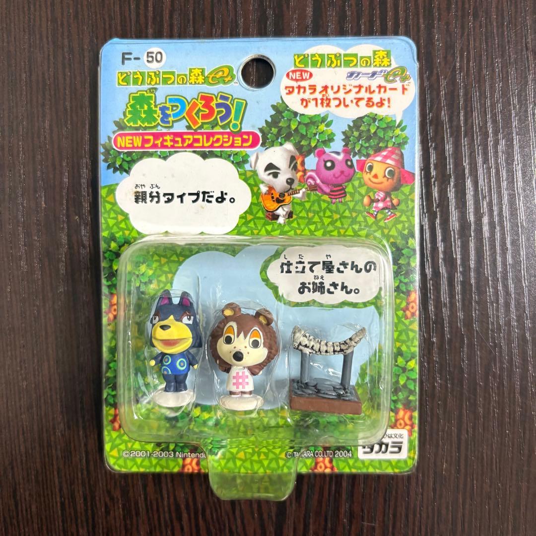 新品・未開封】どうぶつの森 森をつくろう F-50 ロボ＆あさみ しょう