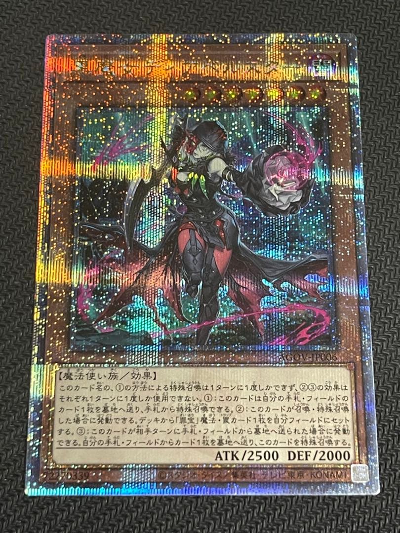 No.866遊戯王良品スターダストドラゴンホログラフィックTDGS-JP040