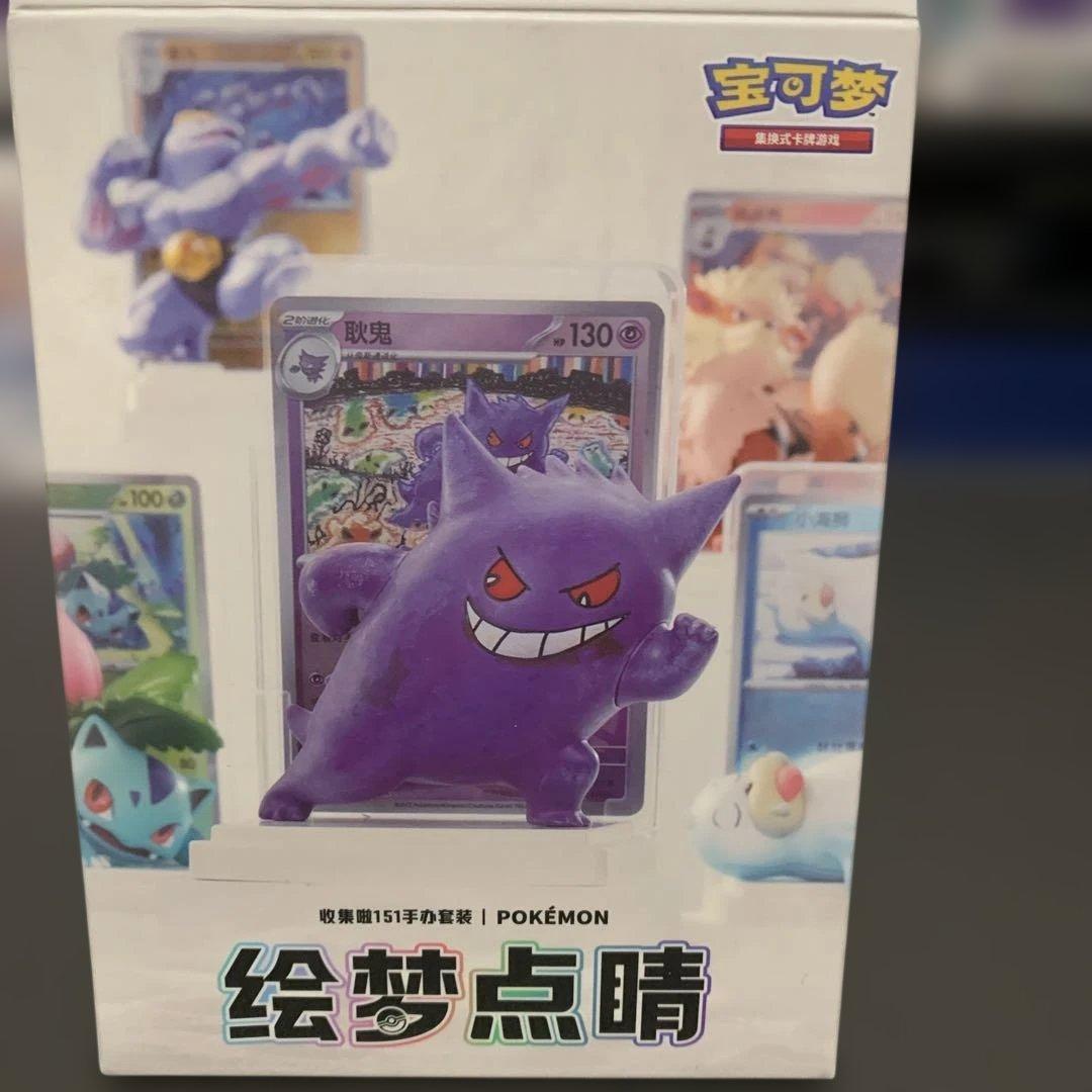 海外限定 ポケモンカード&フィギュア 絵夢点睛 151 カラカラ - メルカリ