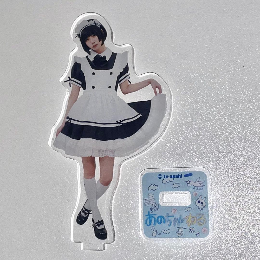 あのちゃん あのちゃんねる アクスタ メイド服 アクリルスタンド あの ano 2026年最新】あのちゃんねるの人気アイテム - メルカリ