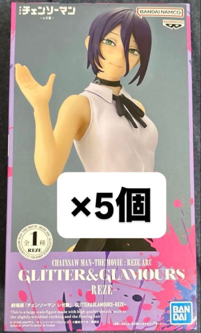 劇場版『チェンソーマン レゼ篇』　GLITTER&GLAMOURS-REZE