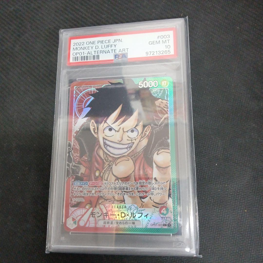 PSA10 モンキー・D・ルフィ L リーダー パラレル OP01-003 - メルカリ