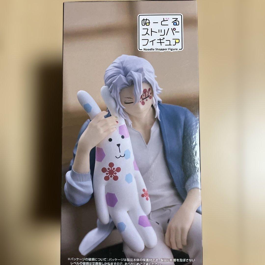 鬼滅の刃 ぬーどるストッパーフィギュア 宇髄天元 ラウンドワン限定