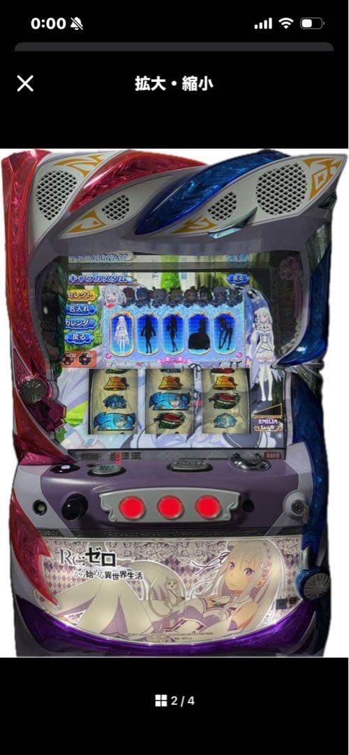 スロット実機 リゼロ コイン不要機付き 送料無料 - メルカリ