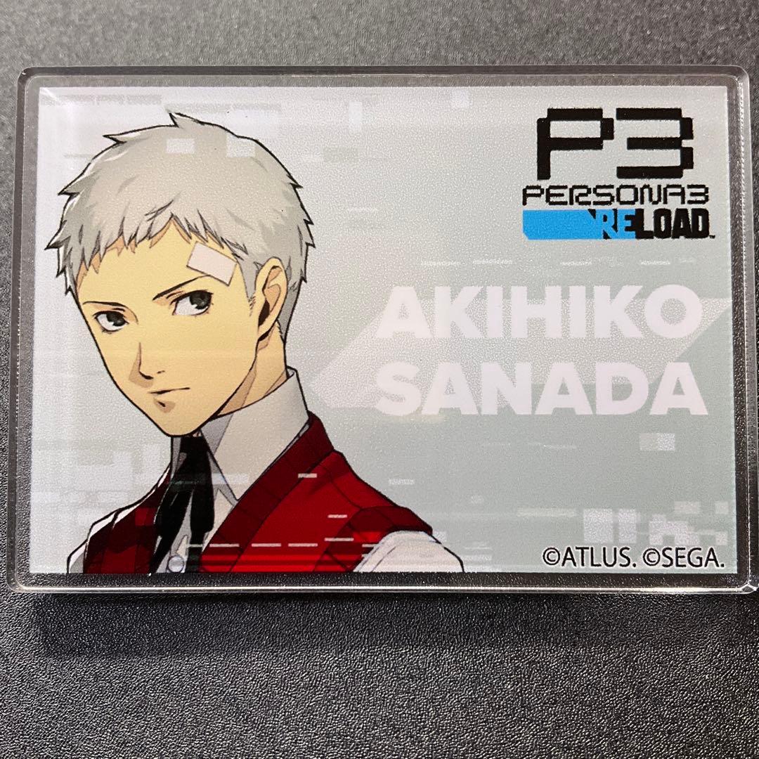 真田明彦 ヴィレヴァン ペルソナ3 リロード バッジ set - メルカリ