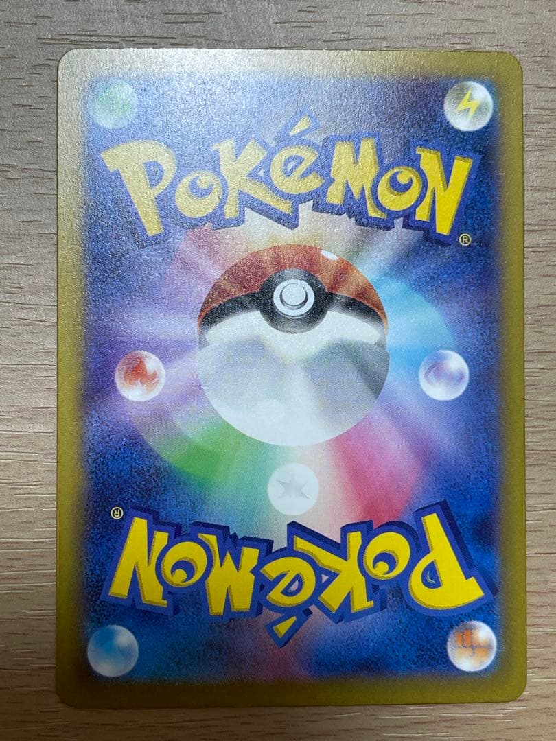 色違いピカチュウ エラーカード 残像ピカチュウ 魂抜け - メルカリ