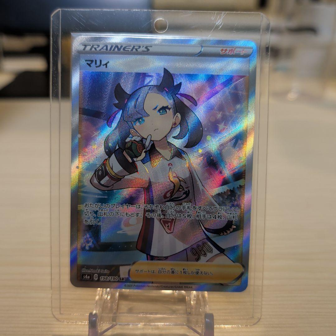 ポケモンカードゲーム マリィ SSR マリィ(未開封)【P】{140/S-P}
