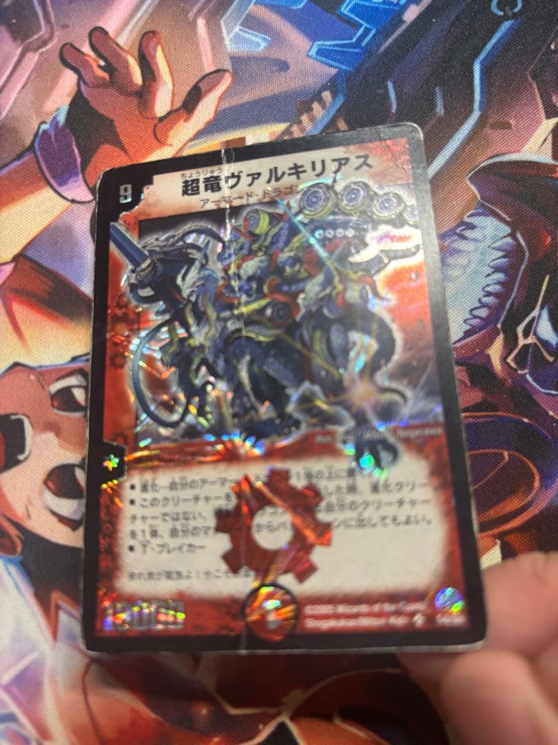 超竜ヴァルキリアス 初期 - メルカリ