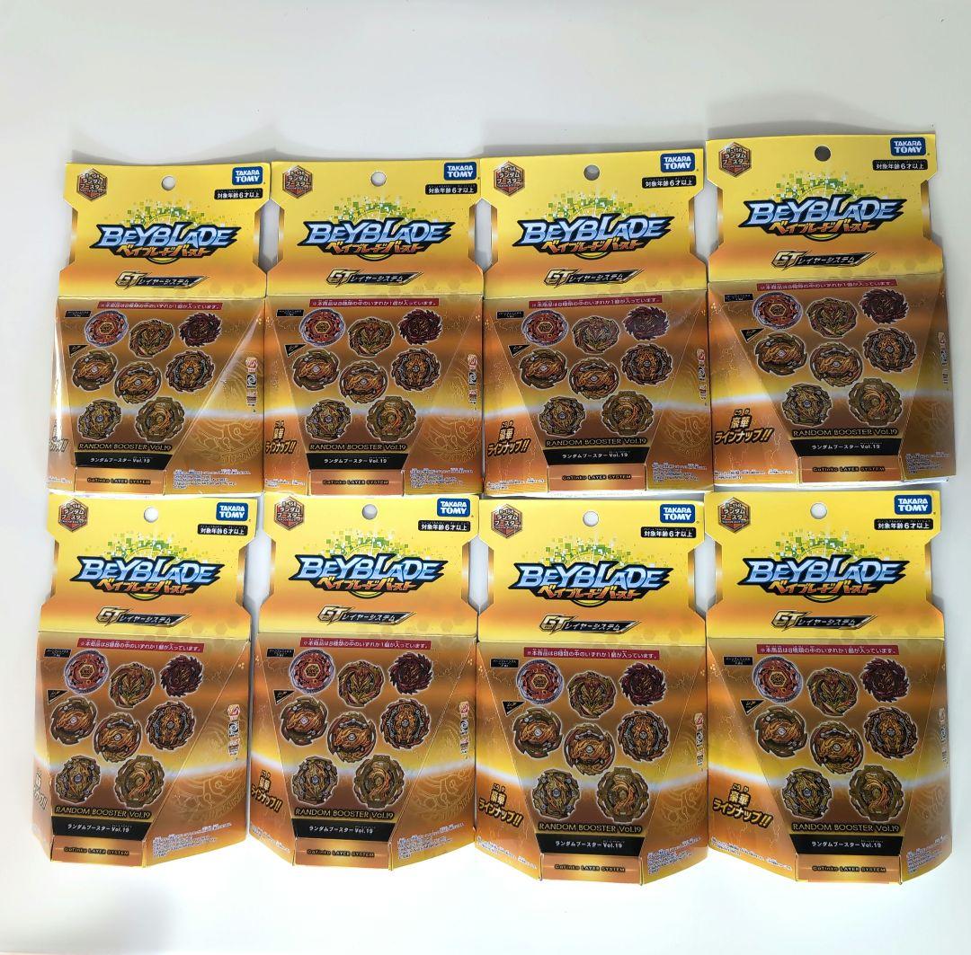 ベイブレードバースト ランダムブースターVol.19 フルコンプセット新品未使用