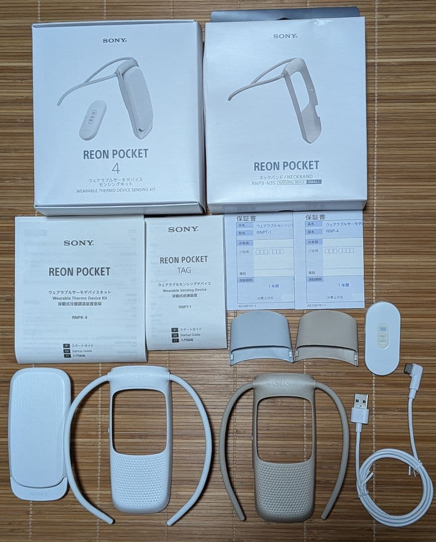 SONY REON POCKET 4 冷温両対応 別売りネックバンドS付