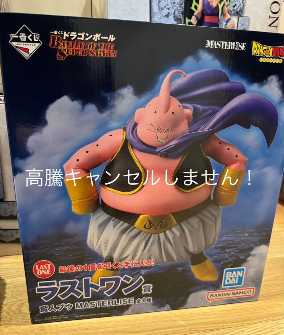 ドラゴンボール　一番くじ　ラストワン　ブウ　battle of the
