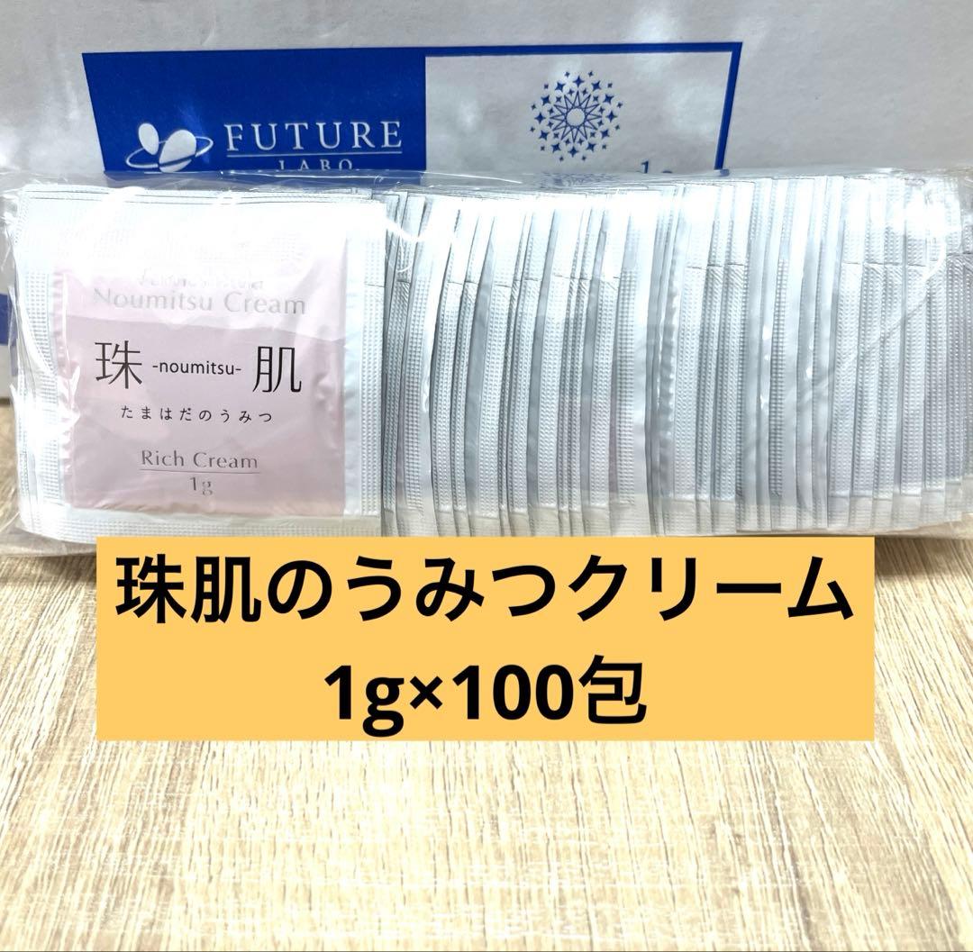 100包 珠肌のうみつクリーム フェイスクリーム ソニャンド 新品 - メルカリ