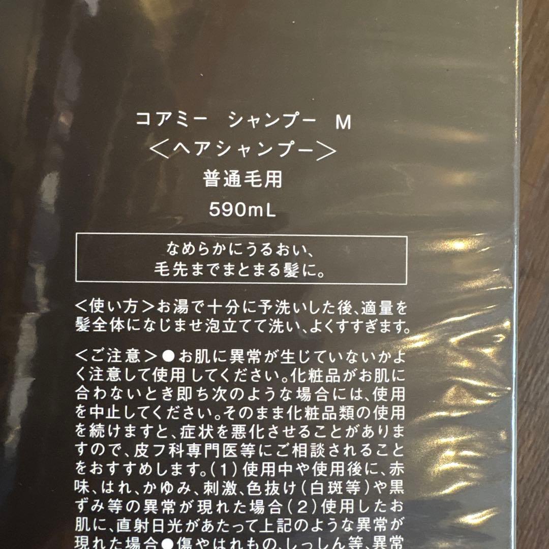 コアミー M シャンプー、マスク2本セット590ml.590g - メルカリ