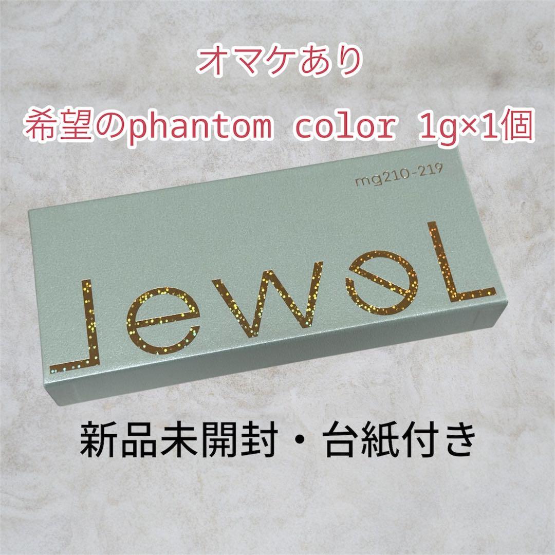 即購入可】enoi jewel mag 10色セット+phantom 1g×1 - メルカリ
