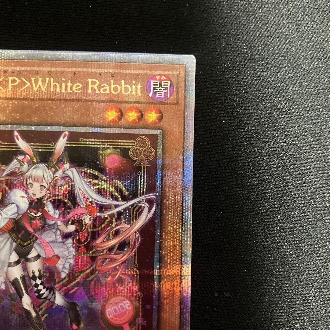遊戯王　M∀LICE＜P＞White Rabbit 25th M∀LICE＜P＞White Rabbit | カード詳細 | 遊戯王ニューロン