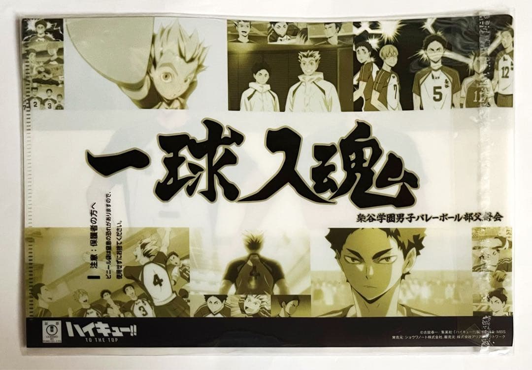 ハイキュー 梟谷 木兎光太郎 赤葦京治 6点セット - メルカリ