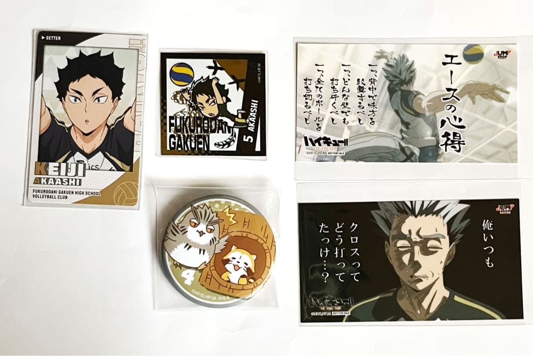 ハイキュー 梟谷 木兎光太郎 赤葦京治 6点セット - メルカリ