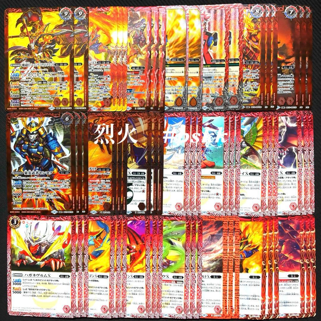 バトルスピリッツ 赤の世界/赤き神龍皇 リバイバル 1枚 (追加商品有