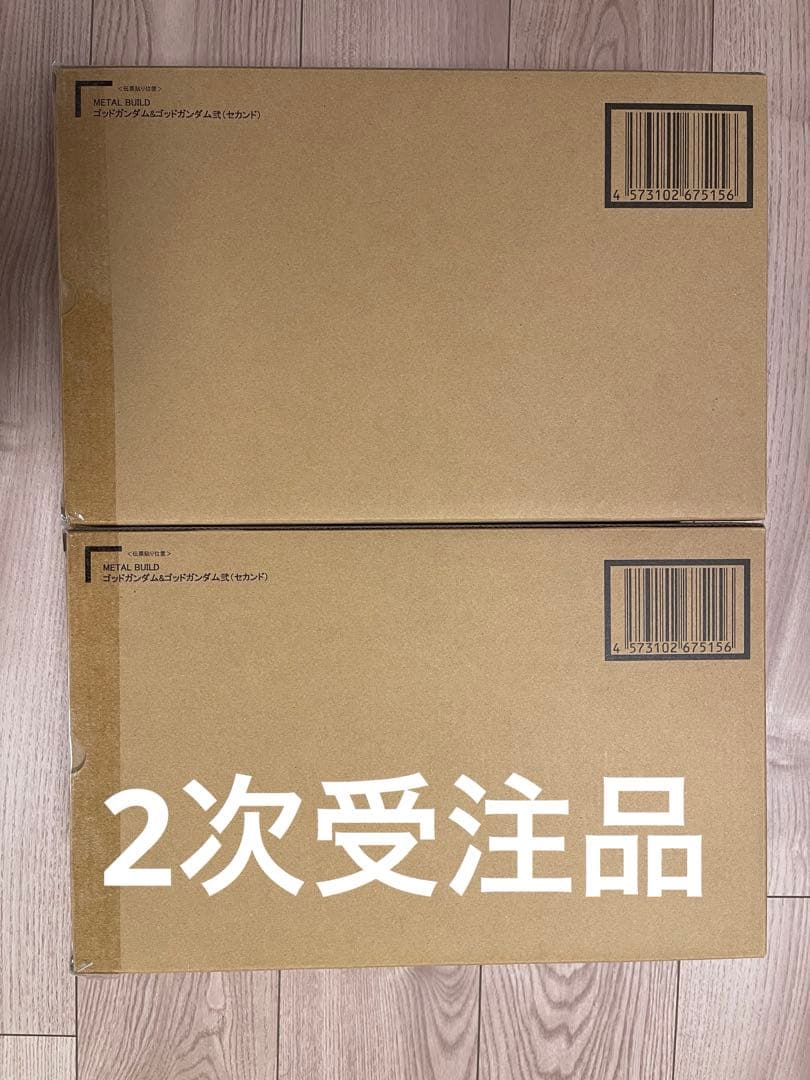 【新品未開封】　メタルビルド　ゴッドガンダム弐　２セット 抽選販売】METAL BUILD ゴッドガンダム＆ゴッドガンダム弐（セカンド