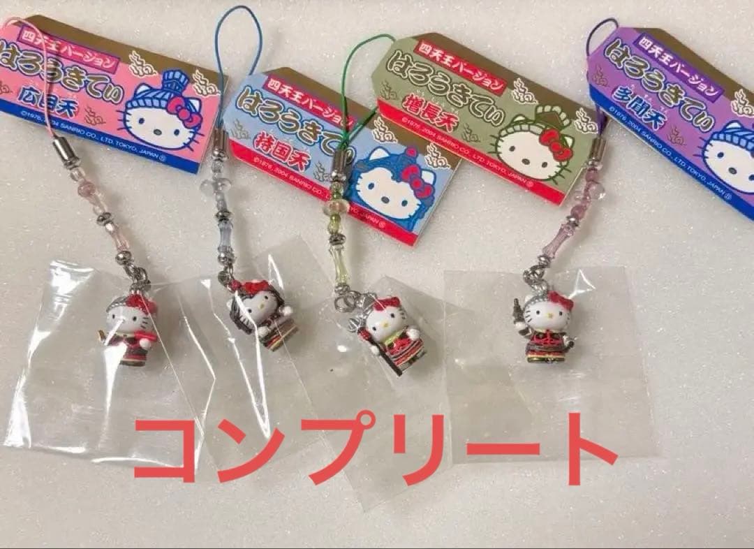 レア❣️未使用未開封！ご当地キティ番外編 四天王ビーズ根付け2004 4種コンプ
