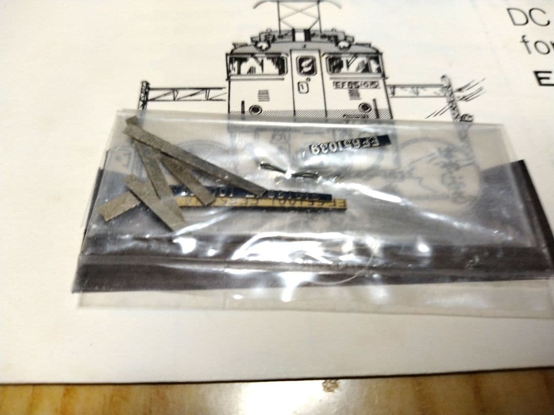 天賞堂HOゲージEF65形1000番台ブルートレイン牽引電気機関車 ブラス