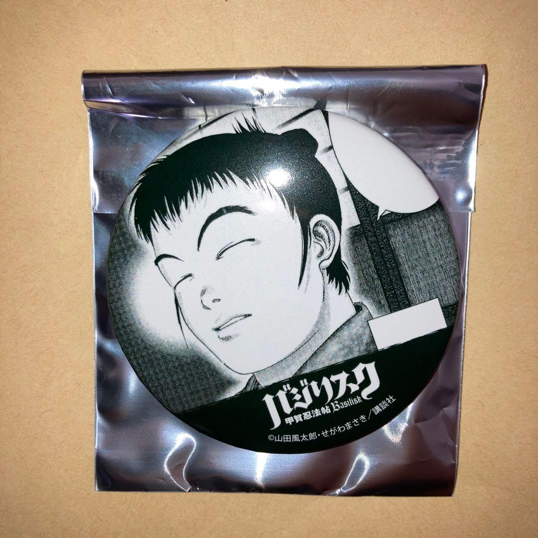 バジリスク 甲賀忍法帖 缶バッジ 如月左衛門 - メルカリ