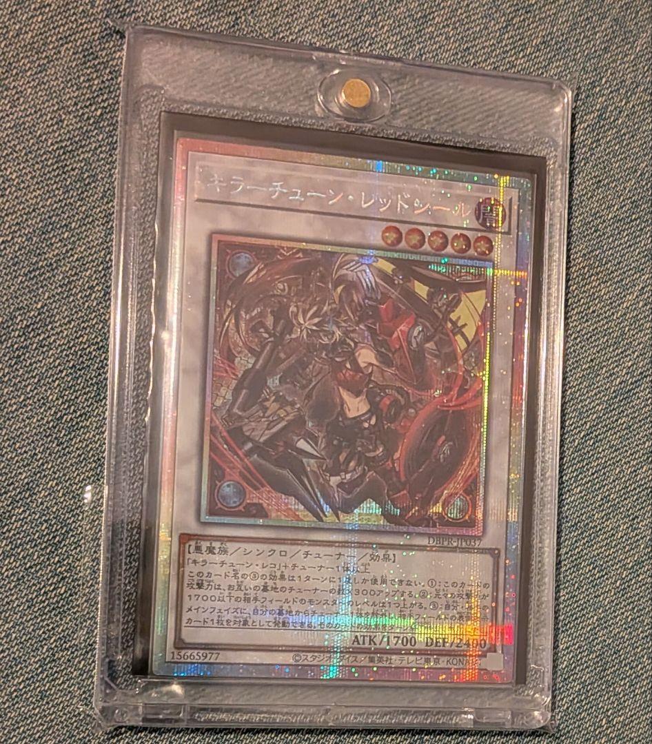 【プリシク】キラーチューン・レッドシール キラーチューン・レッドシール(キラーチューンレッドシール)カード効果