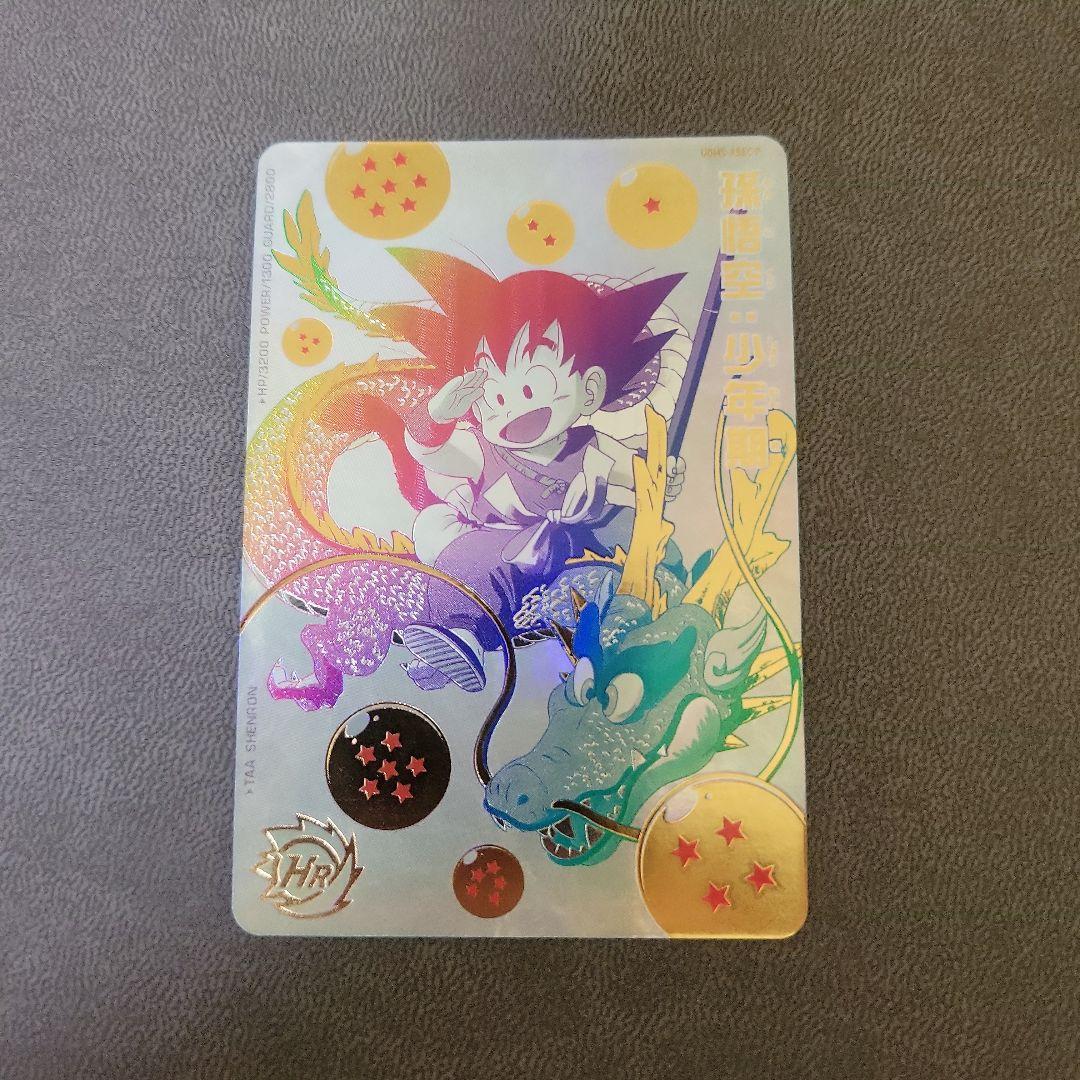 スーパードラゴンボールヒーローズ 孫悟空:少年期　UGM5-ASEC P