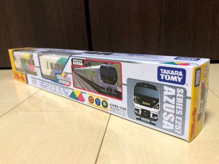 プラレール S-23 E257系あずさ